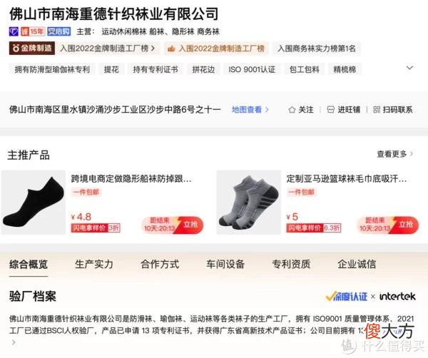 【时尚一点】8家1688袜子源头店，1/4的价格，基础款、创意款、船袜、短袜，运动款、篮球足球袜……各种风格这都有