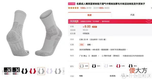 【时尚一点】8家1688袜子源头店，1/4的价格，基础款、创意款、船袜、短袜，运动款、篮球足球袜……各种风格这都有
