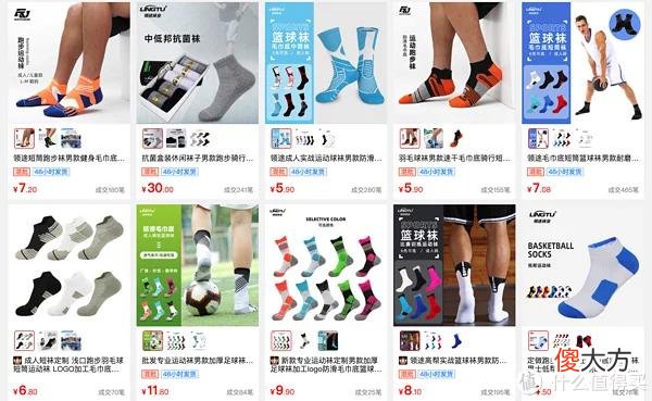 【时尚一点】8家1688袜子源头店，1/4的价格，基础款、创意款、船袜、短袜，运动款、篮球足球袜……各种风格这都有