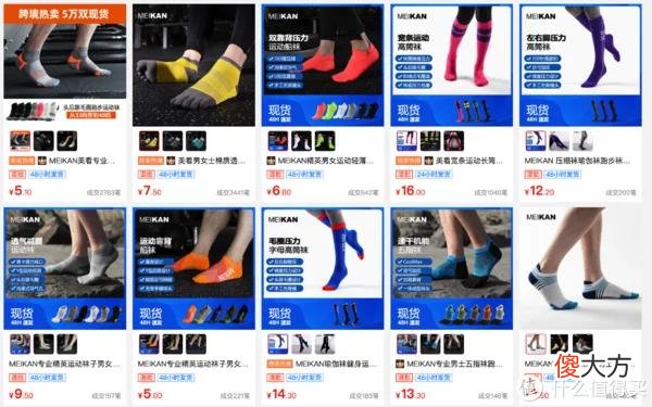 【时尚一点】8家1688袜子源头店，1/4的价格，基础款、创意款、船袜、短袜，运动款、篮球足球袜……各种风格这都有