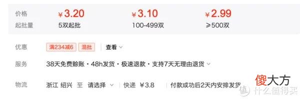 【时尚一点】8家1688袜子源头店，1/4的价格，基础款、创意款、船袜、短袜，运动款、篮球足球袜……各种风格这都有