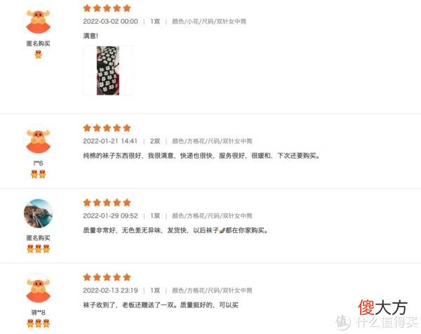 【时尚一点】8家1688袜子源头店，1/4的价格，基础款、创意款、船袜、短袜，运动款、篮球足球袜……各种风格这都有