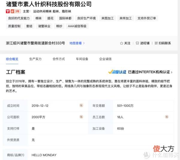 【时尚一点】8家1688袜子源头店，1/4的价格，基础款、创意款、船袜、短袜，运动款、篮球足球袜……各种风格这都有
