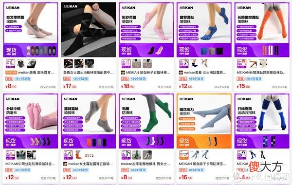 【时尚一点】8家1688袜子源头店，1/4的价格，基础款、创意款、船袜、短袜，运动款、篮球足球袜……各种风格这都有