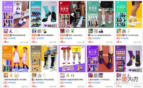 【时尚一点】8家1688袜子源头店，1/4的价格，基础款、创意款、船袜、短袜，运动款、篮球足球袜……各种风格这都有