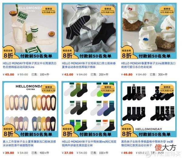 【时尚一点】8家1688袜子源头店，1/4的价格，基础款、创意款、船袜、短袜，运动款、篮球足球袜……各种风格这都有