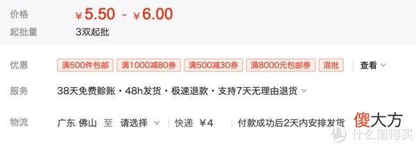 【时尚一点】8家1688袜子源头店，1/4的价格，基础款、创意款、船袜、短袜，运动款、篮球足球袜……各种风格这都有