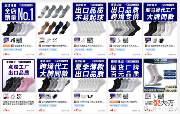 【时尚一点】8家1688袜子源头店，1/4的价格，基础款、创意款、船袜、短袜，运动款、篮球足球袜……各种风格这都有