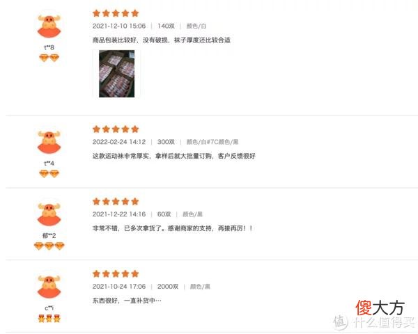【时尚一点】8家1688袜子源头店，1/4的价格，基础款、创意款、船袜、短袜，运动款、篮球足球袜……各种风格这都有