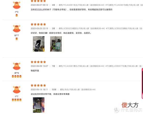 【时尚一点】8家1688袜子源头店，1/4的价格，基础款、创意款、船袜、短袜，运动款、篮球足球袜……各种风格这都有