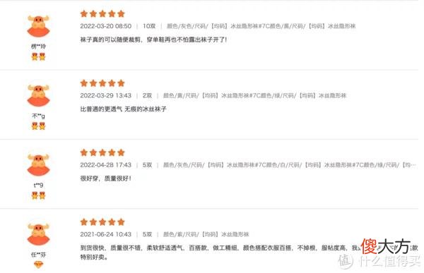 【时尚一点】8家1688袜子源头店，1/4的价格，基础款、创意款、船袜、短袜，运动款、篮球足球袜……各种风格这都有