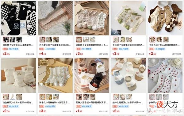 【时尚一点】8家1688袜子源头店，1/4的价格，基础款、创意款、船袜、短袜，运动款、篮球足球袜……各种风格这都有
