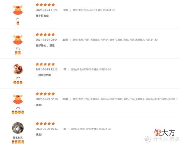 【时尚一点】8家1688袜子源头店，1/4的价格，基础款、创意款、船袜、短袜，运动款、篮球足球袜……各种风格这都有