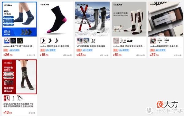 【时尚一点】8家1688袜子源头店，1/4的价格，基础款、创意款、船袜、短袜，运动款、篮球足球袜……各种风格这都有