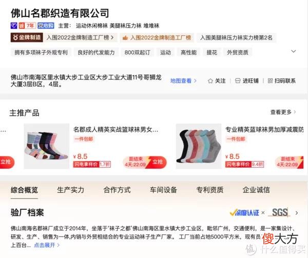 【时尚一点】8家1688袜子源头店，1/4的价格，基础款、创意款、船袜、短袜，运动款、篮球足球袜……各种风格这都有