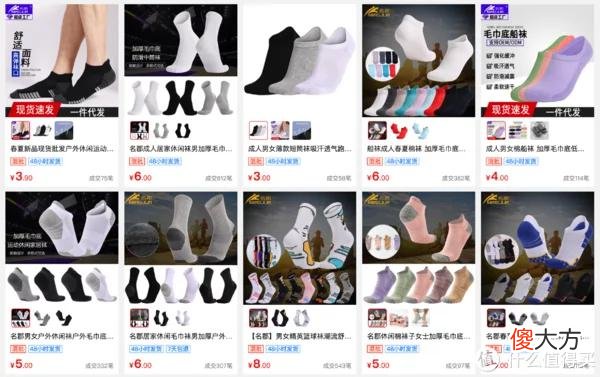 【时尚一点】8家1688袜子源头店，1/4的价格，基础款、创意款、船袜、短袜，运动款、篮球足球袜……各种风格这都有