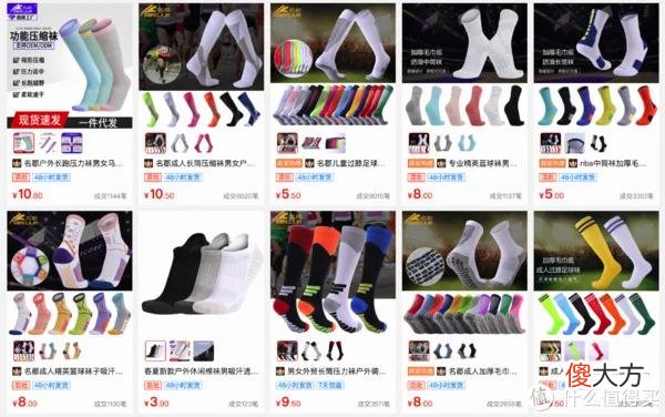 【时尚一点】8家1688袜子源头店，1/4的价格，基础款、创意款、船袜、短袜，运动款、篮球足球袜……各种风格这都有