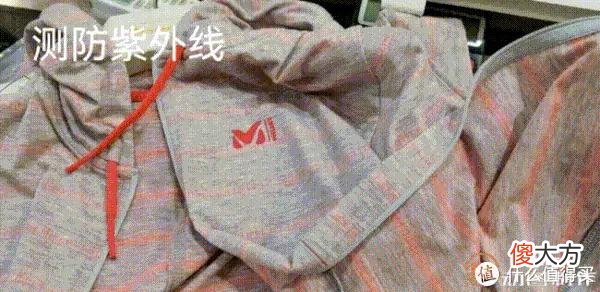 【时尚一点】618户外防晒秘籍 探寻实体店为选购打好基础之觅乐MILLET雪豹DYNAFIT分享