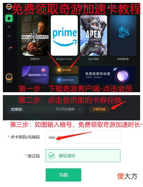 【游戏世界】糖豆人认证失败怎么办