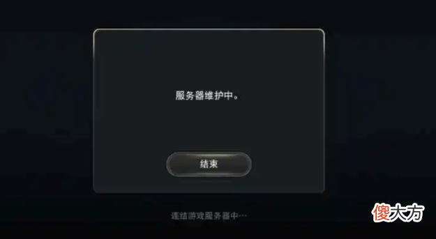 【游戏世界】糖豆人认证失败怎么办