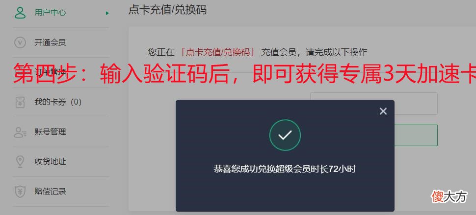 【游戏世界】糖豆人认证失败怎么办
