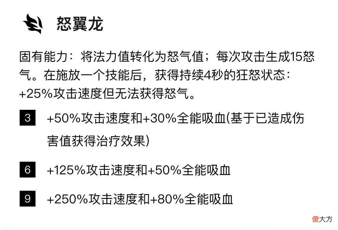 【游戏迷】云顶：怒翼龙转职千万别随便给？给奶妈成负提升，给派克直接点