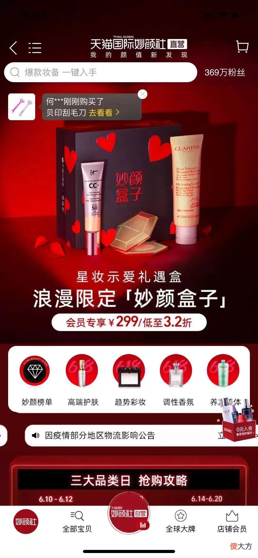 【就爱时尚】潮人都去的“百货”竟然在这