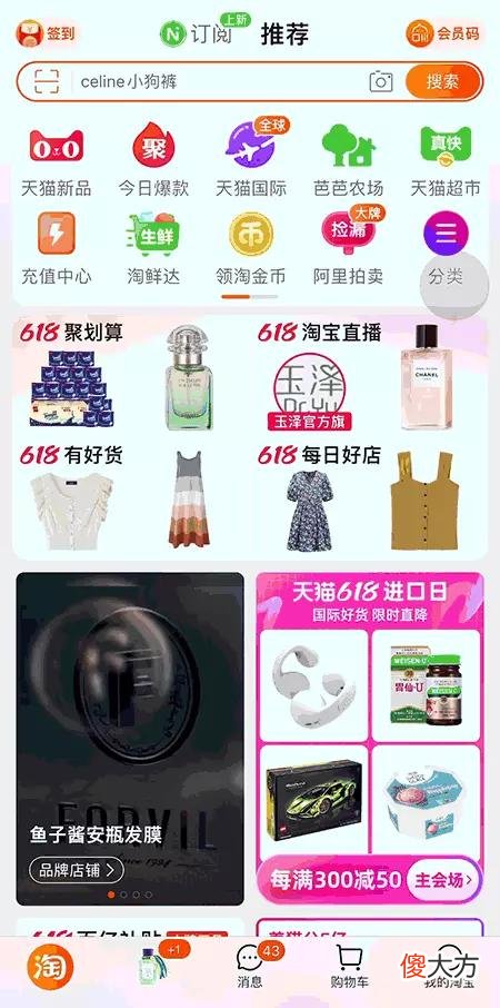 【就爱时尚】潮人都去的“百货”竟然在这