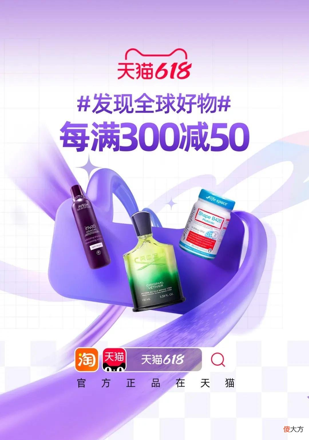【就爱时尚】潮人都去的“百货”竟然在这