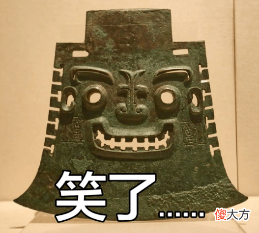 【爱历史】三星堆遗址发现与研究成果公布！