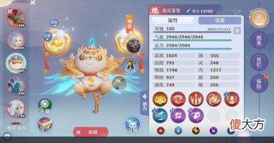 【游戏迷】大话西游2：灵兽培养攻略，看看你都培养了哪些灵兽？