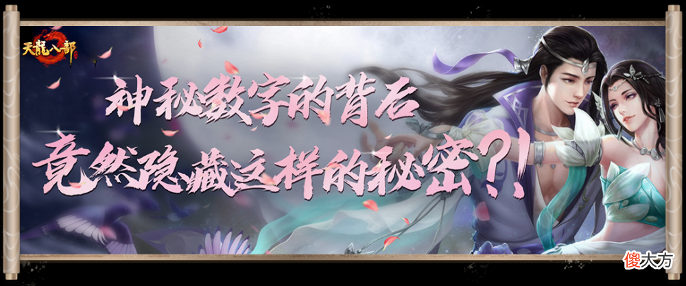 【游戏迷】天龙八部：新区服即将上线，念念不忘必有回响