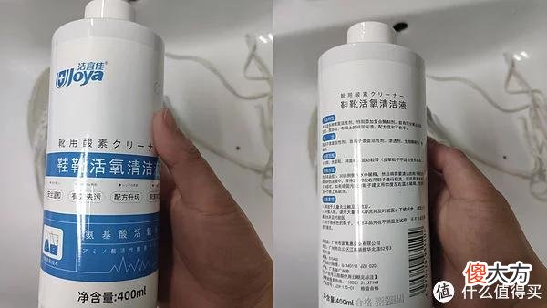 【时尚一点】洁宜佳 鞋靴活氧清洁液 到底好不好用——618购后使用感受分享