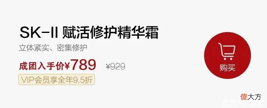 【就爱时尚】这篇攻略教会你，SK-II怎么买更“超值”