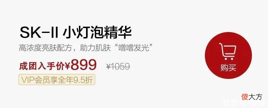 【就爱时尚】这篇攻略教会你，SK-II怎么买更“超值”
