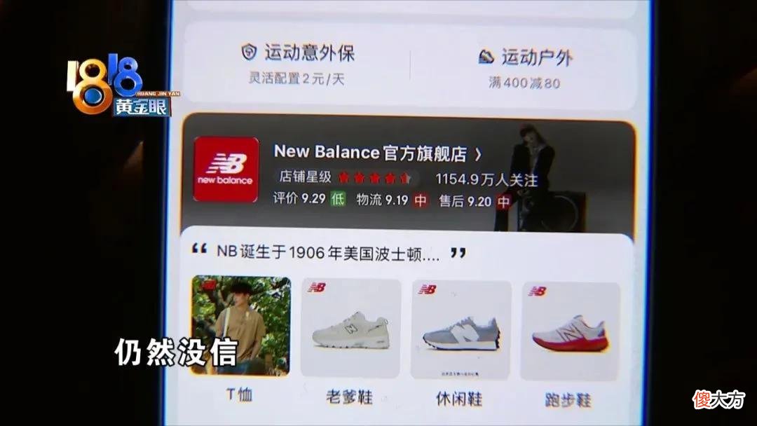 【就爱时尚】美国产的“新百伦”   比国产的差很多？