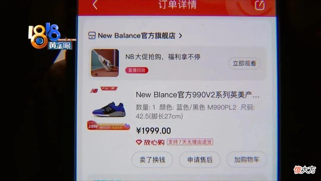 【就爱时尚】美国产的“新百伦”   比国产的差很多？