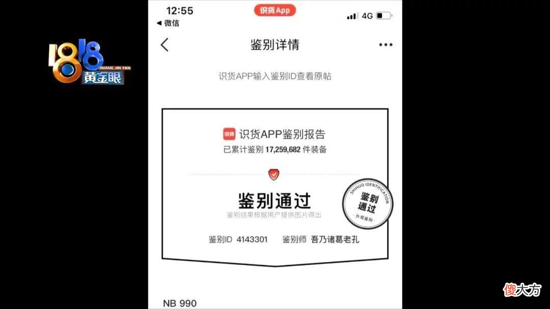 【就爱时尚】美国产的“新百伦”   比国产的差很多？