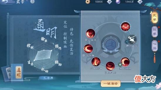 新笑傲江湖手游日月寂灭和通明哪个强 寂灭和通明特点解析