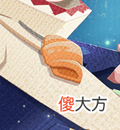 阴阳师妖怪屋| 《阴阳师妖怪屋》新衣服来啦 麓海无垠有“鲨”气