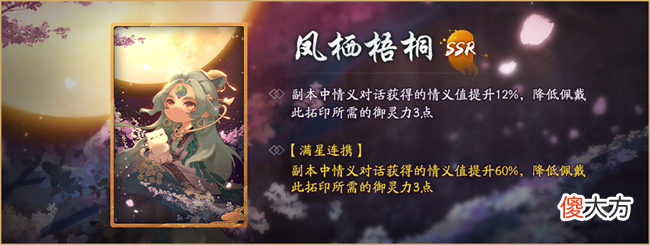 神都夜行录| 三千神灵栖建木《神都夜行录》福利活动火热上线