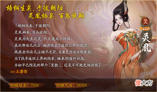 神都夜行录| 三千神灵栖建木《神都夜行录》福利活动火热上线