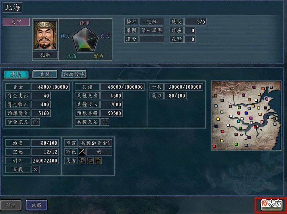 【游戏世界】三国志11:盘点那些堪称bug的玩法套路