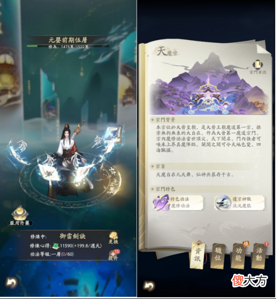 凡人修仙传| 口碑爆棚！这款IP改编的手游《凡人修仙传：人界篇》究竟有多能打？