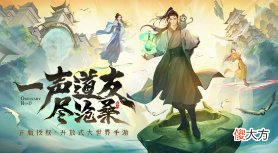凡人修仙传| 口碑爆棚！这款IP改编的手游《凡人修仙传：人界篇》究竟有多能打？