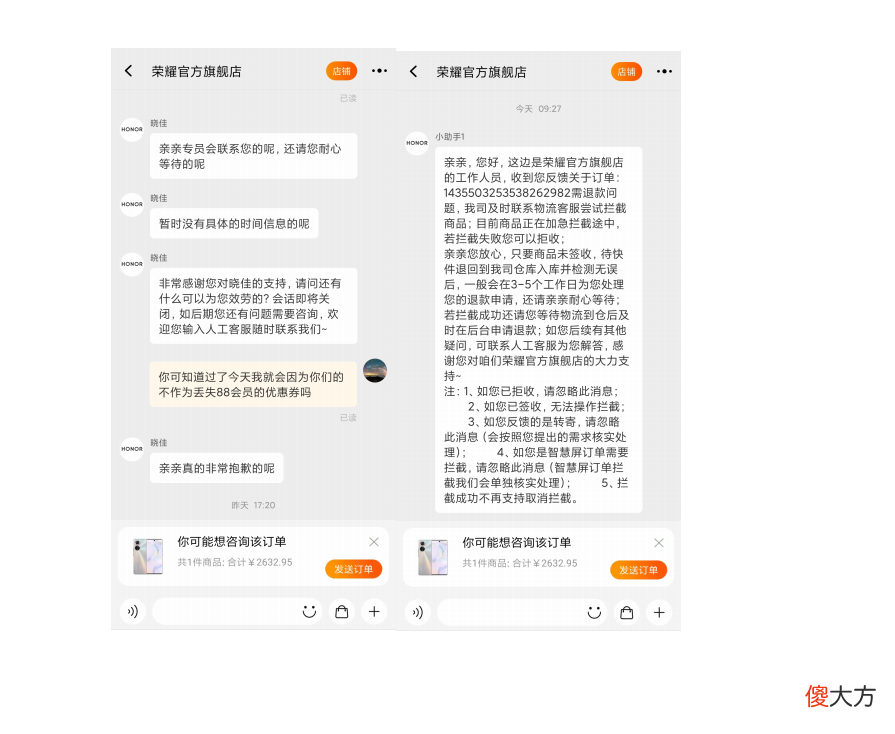 双11与荣耀官方旗舰店不得不说的狗血故事 荣耀 双11