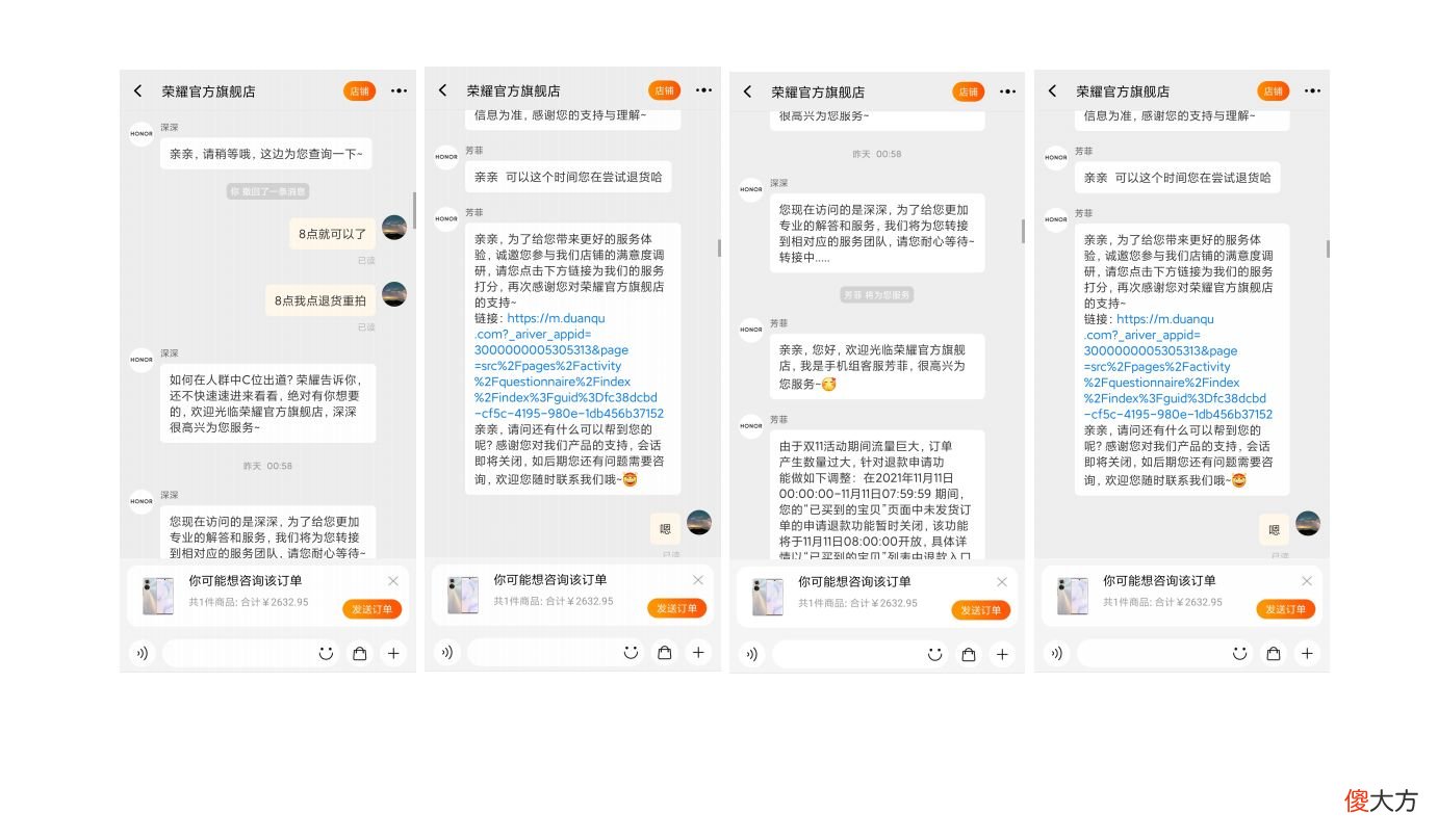 双11与荣耀官方旗舰店不得不说的狗血故事 荣耀 双11