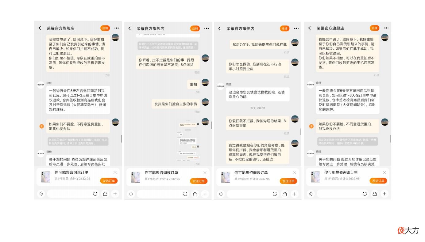 双11与荣耀官方旗舰店不得不说的狗血故事 荣耀 双11