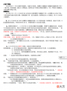 双11与荣耀官方旗舰店不得不说的狗血故事 荣耀 双11