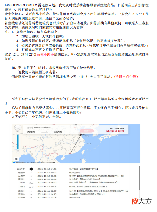 双11与荣耀官方旗舰店不得不说的狗血故事 荣耀 双11